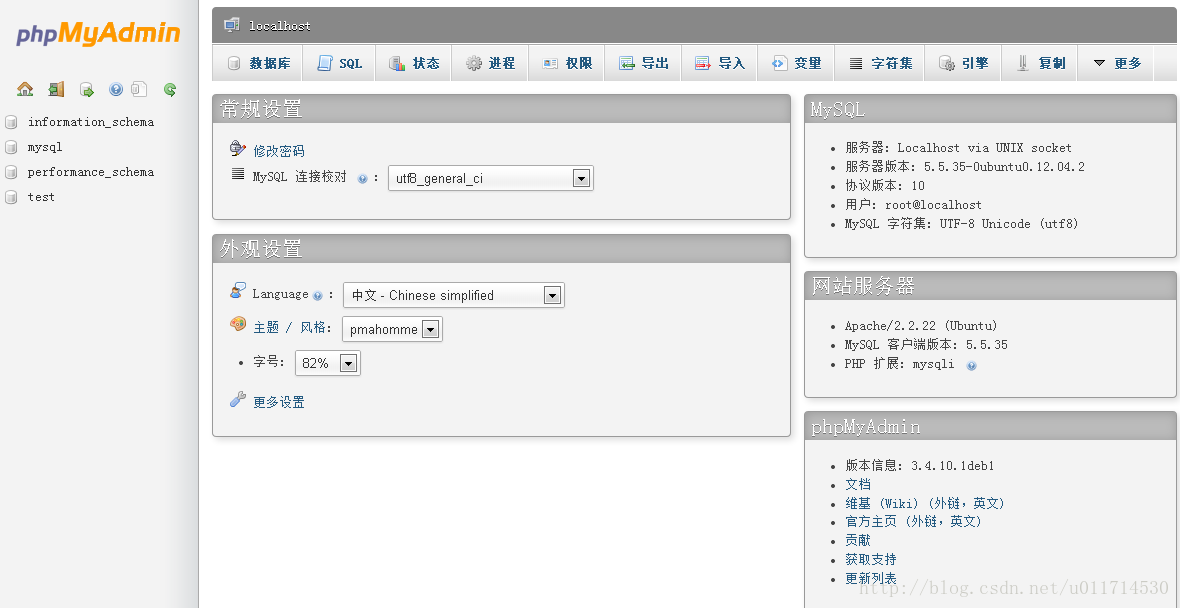 LAMP配置web服务器(Ubuntu12.04LTS)