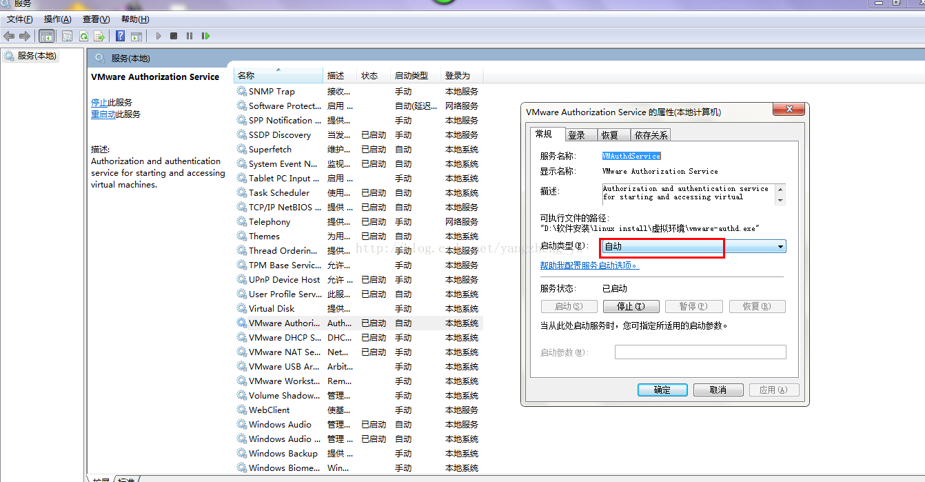 The VMware Authorization Service is not running的解决办法