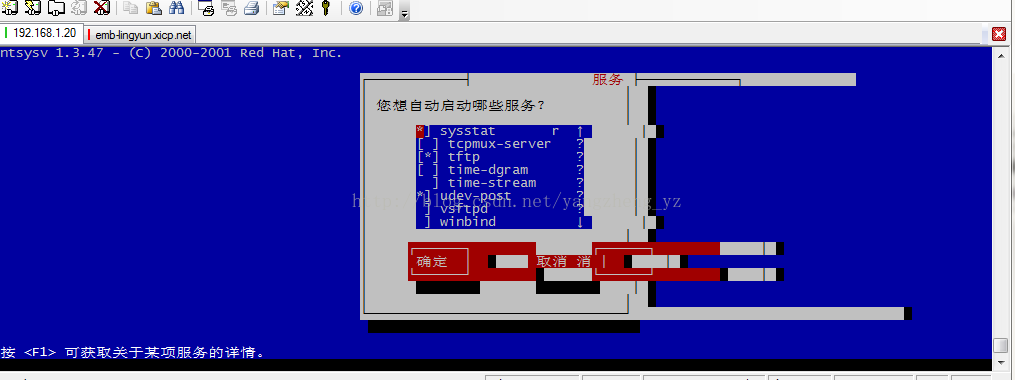 linux 下搭建tftp服务器