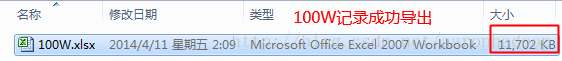 1048576玩转 百万数据POI导出