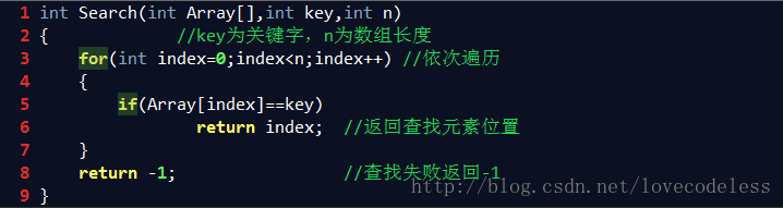 【算法-查找之一】顺序查找