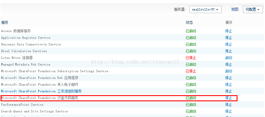 SharePoint 沙盒解决方案部署无法启动计算机服务SPUserCodeV4