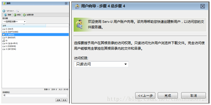 FTP服务器搭建基础工具：Serv-U 14.0.2使用教程第17张