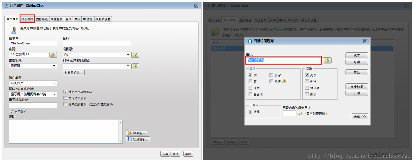 FTP服务器搭建基础工具：Serv-U 14.0.2使用教程第19张