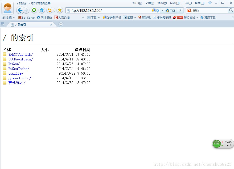 FTP服务器搭建基础工具：Serv-U 14.0.2使用教程第21张