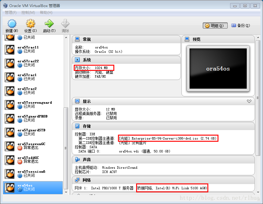 COM_考试环境Oracle Linux5.4安装