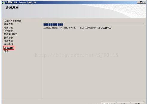 SQL 2008升级SQL 2008 R2完全教程或者10.00.1600升级10.50.1600