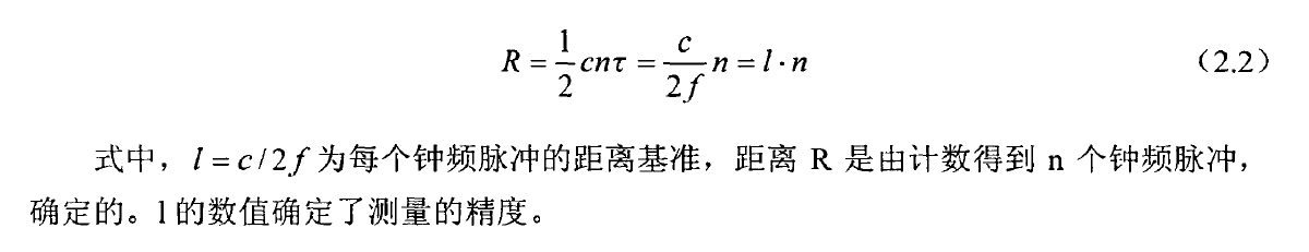 激光测距原理和应用[通俗易懂]