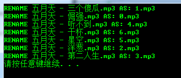 C 随机重命名mp3文件 小魏的修行路 Csdn博客 随机重命名