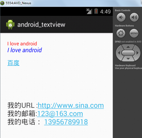 android 中 TextView的用法[通俗易懂]
