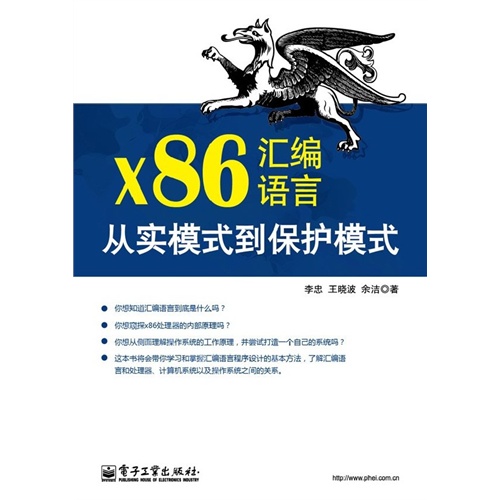 保护模式总结（四）——分页机制