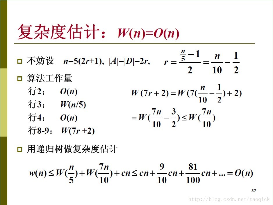 第K小的数  快速排序 选择前K大O(n) 乱序数组中位数 median