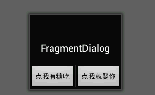 View背景颜色设置u0026Fragmentu0026FragmentDialog_DEVELOPER-程序员宝宝 
