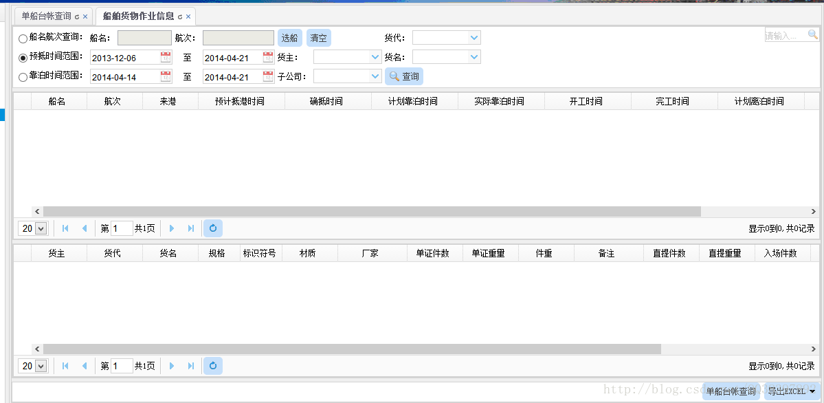 Easyui Datagrid无数据时显示横向滚动条 Xyr052的专栏 Csdn博客