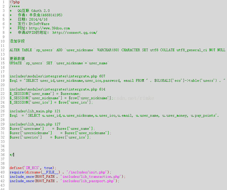 半条虫(466814195) ECShop_V2.7.3_UTF8　QQ互联 OAuth 2.0　对接 QQ登陆　用ＱＱ登陆ECSHOP