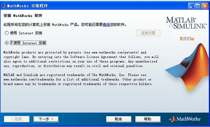 <span>matlab2013a for linux/Ubuntu 安装步骤及创建快捷方式（ubuntu14.04下安装）</span>