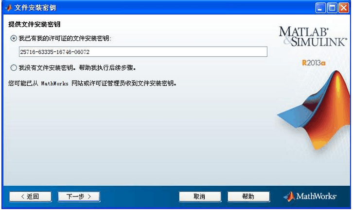 <span>matlab2013a for linux/Ubuntu 安装步骤及创建快捷方式（ubuntu14.04下安装）</span>