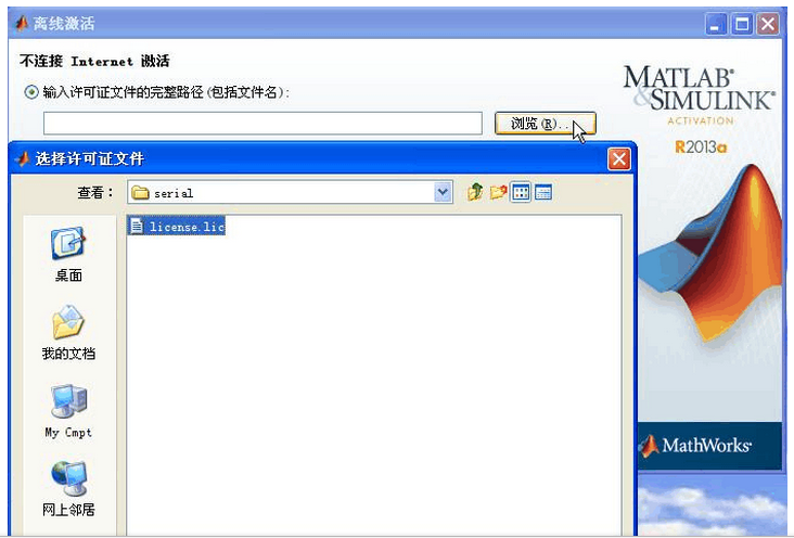 <span>matlab2013a for linux/Ubuntu 安装步骤及创建快捷方式（ubuntu14.04下安装）</span>