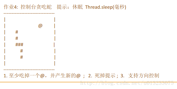 Lesson_for_java_day15--java小练习：贪吃蛇游戏(在控制台上操作)