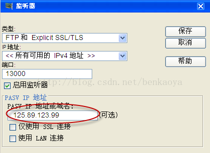 外网访问内网的FTP服务器
