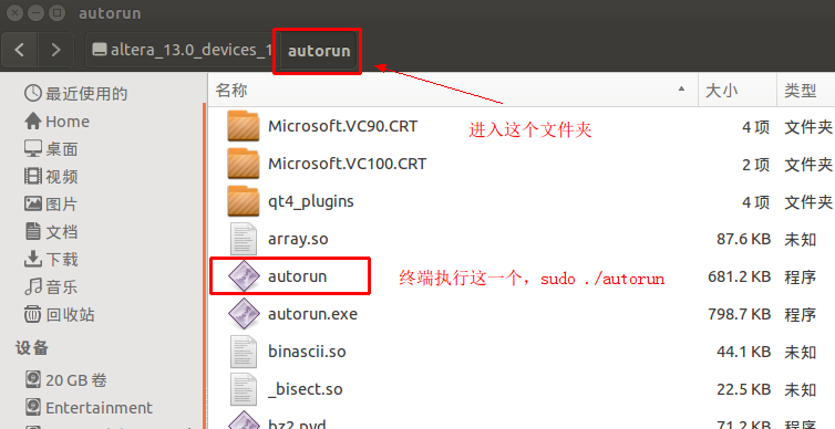 <span>ubuntu14.04 64bit 安装 &amp;&amp; 破解quartus13.0 记录</span>