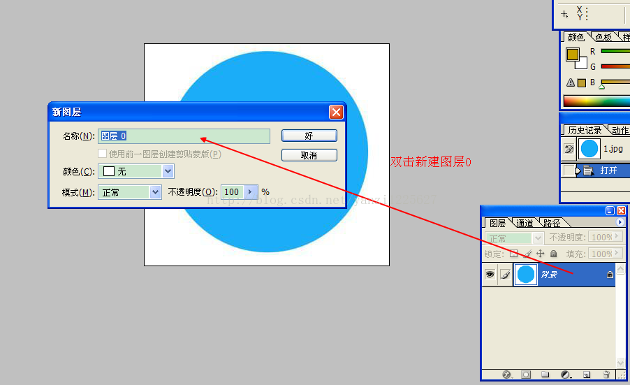 Photoshop制作android Ui 如何将图片背景变为透明 Yanzi的专栏 Csdn博客 Android Ps更改图片透明度