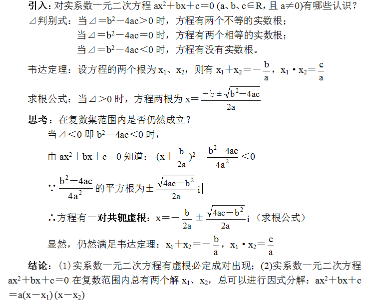 求一元二次方程的根 Yang的专栏 Csdn博客