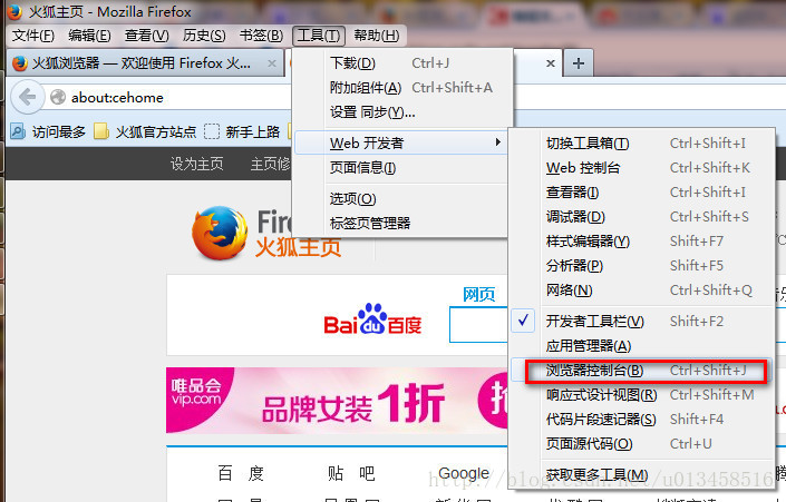 使用火狐调试Web页面