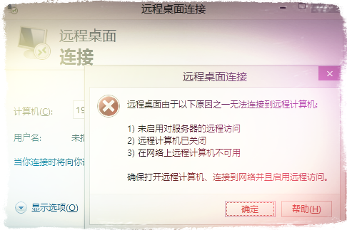 <span>windows7添�windows2008R2域配置</span>