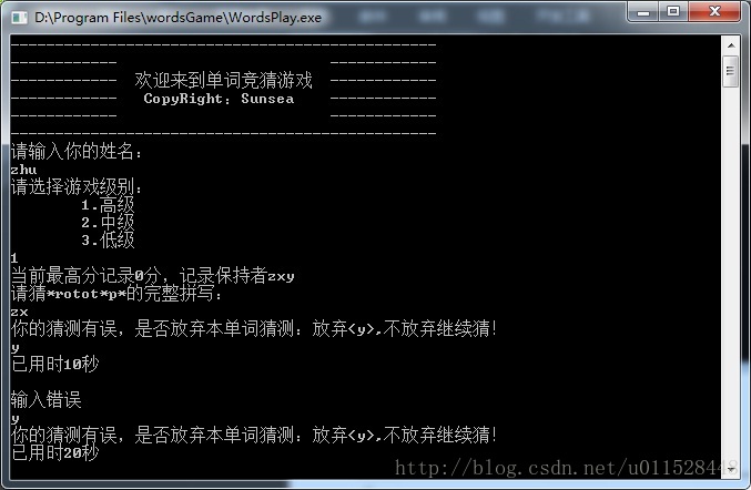 在控制台中实现“单词竞猜”游戏 C# 猜词游戏
