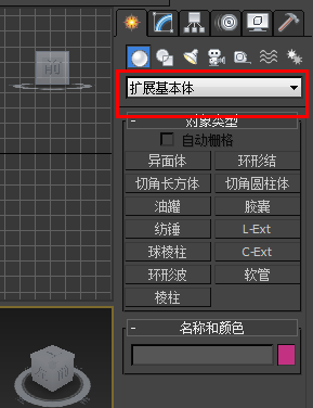 unity3d游戏开发学习之使用3dmax创建导弹模型