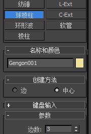 unity3d游戏开发学习之使用3dmax创建导弹模型