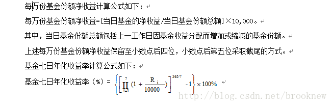 计算公式