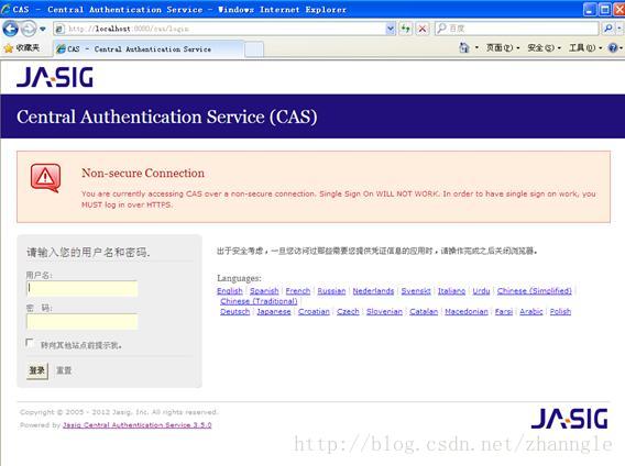 CAS 服务器登录界面