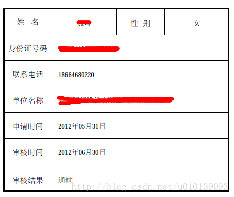 iReport实现报表的打印功能