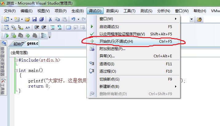 如何利用VS2008编译调试C语言程序_vs2008怎么编译运行-CSDN博客