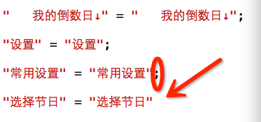 iOS国际化时遇到的错误:read failed: the data couldn't be read because it isn't in the correct format.