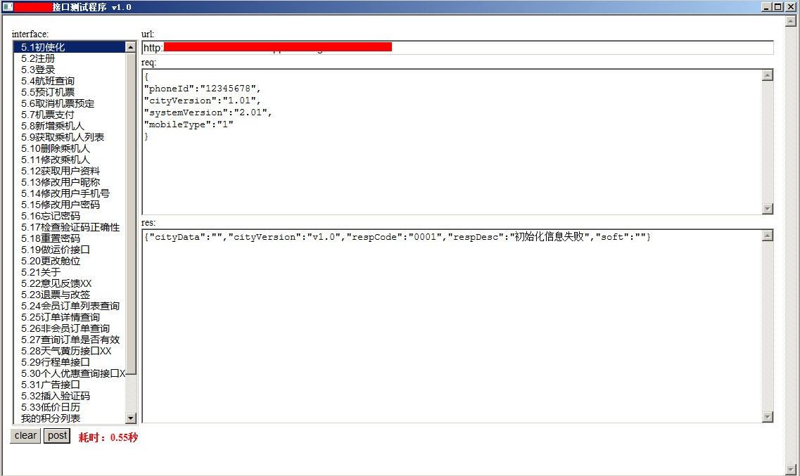 一个用js写的接口http调试程序[通俗易懂]