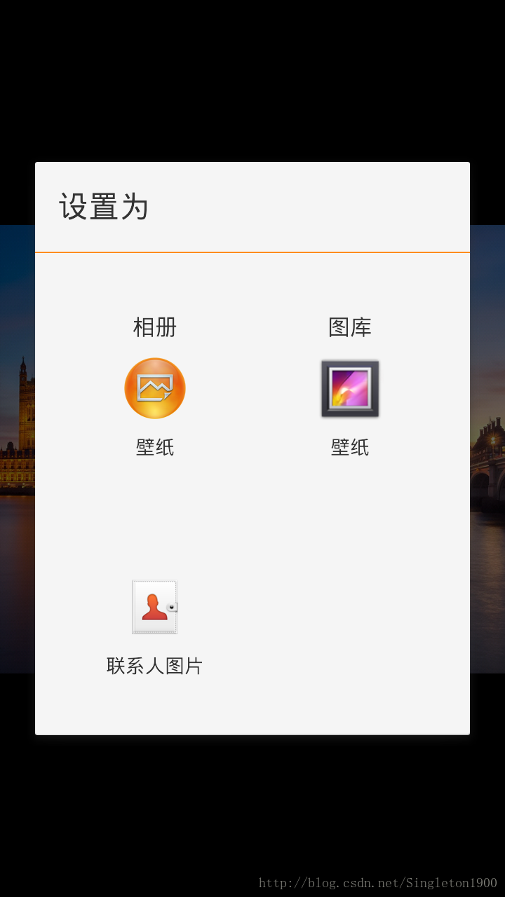 Android 图库设置为联系人头像或壁纸 方法