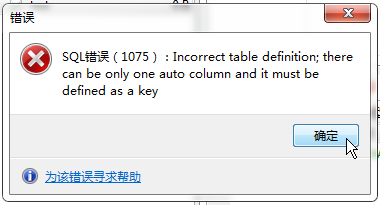 MariaDb数据库管理系统学习（二）使用HeidiSQL数据库图形化界面管理工具