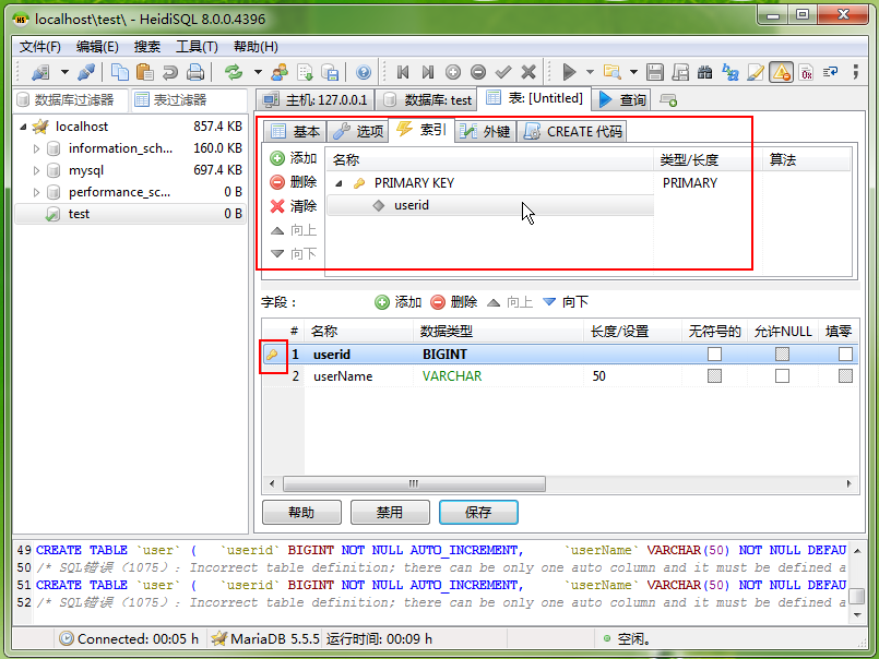 MariaDb数据库管理系统学习（二）使用HeidiSQL数据库图形化界面管理工具