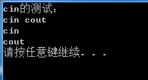 C++基础：各种输入方法总结，cin、cin.get()、cin.getline()、getline()、gets()、getchar()