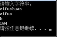 C++基础：各种输入方法总结，cin、cin.get()、cin.getline()、getline()、gets()、getchar()