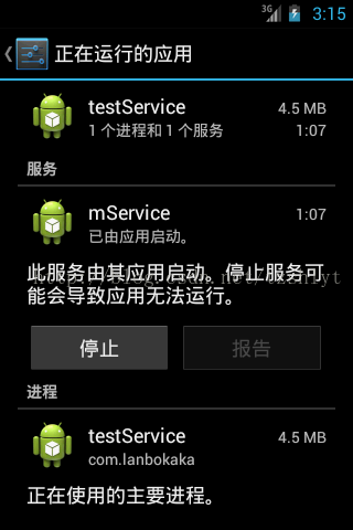 通过startService()方法使用Service