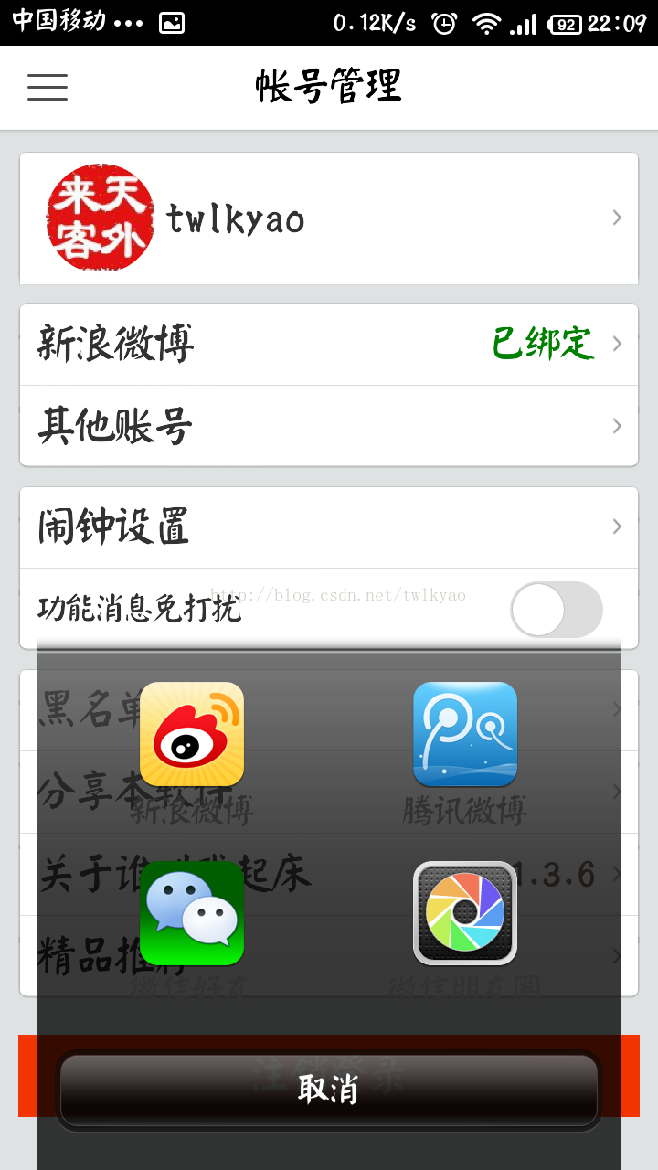 关于产品的一些思考——八千里网络之谁叫我起床