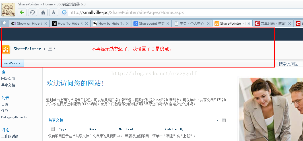 基于SharePoint组显示或隐藏SharePoint 2010 功能区