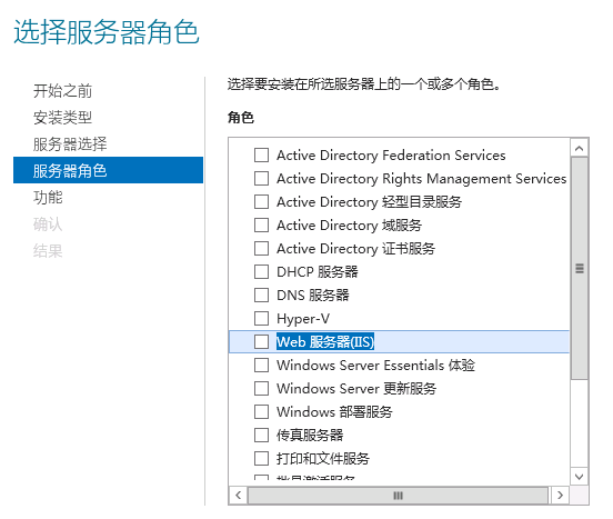 面向新手的Web服务器搭建（一）——IIS的搭建[通俗易懂]