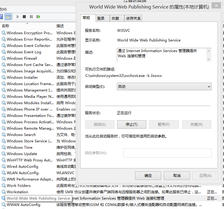 面向新手的Web服务器搭建（一）——IIS的搭建[通俗易懂]