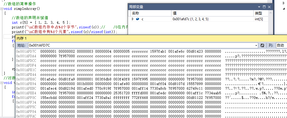 <span>C语言之数组中你所不在意的重要知识</span>