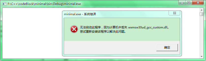 wxWidgets开始编程